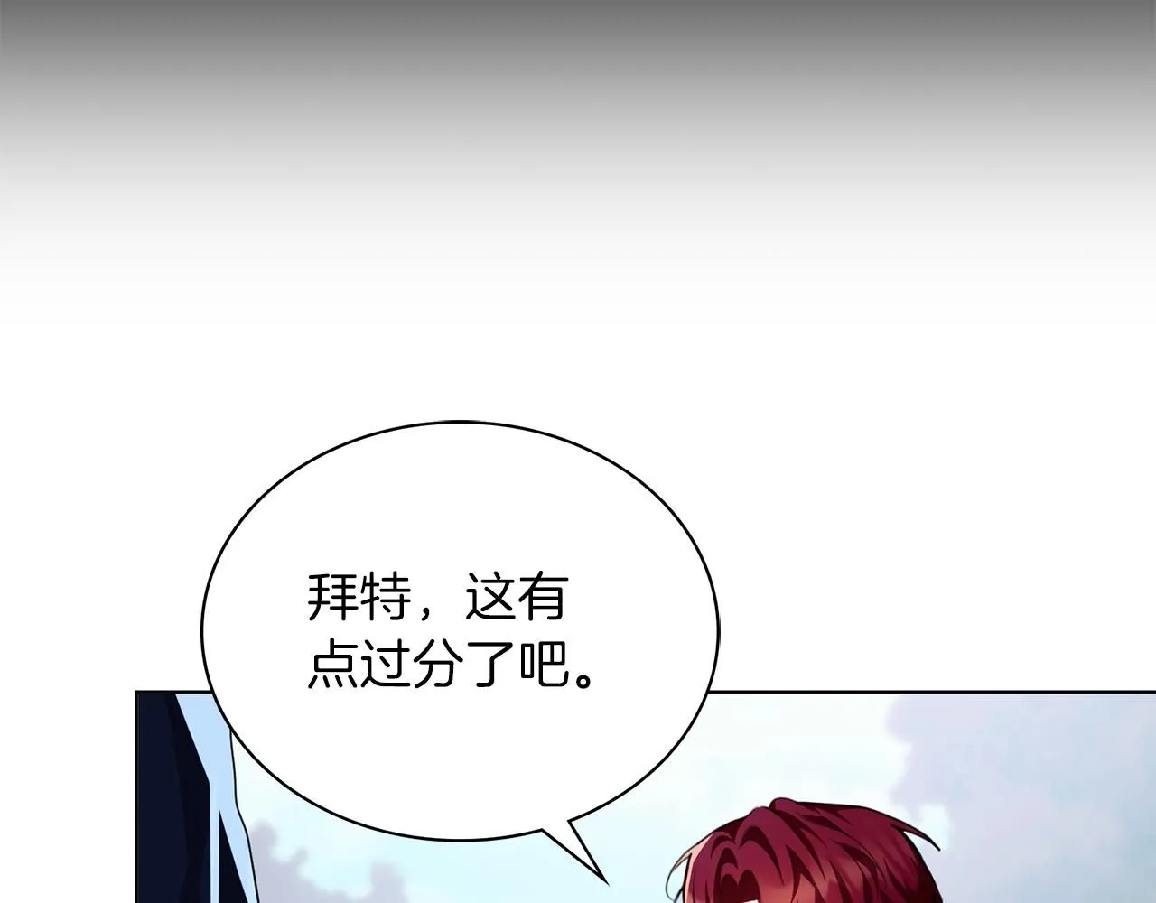 第5话 勾引？！ 第64页