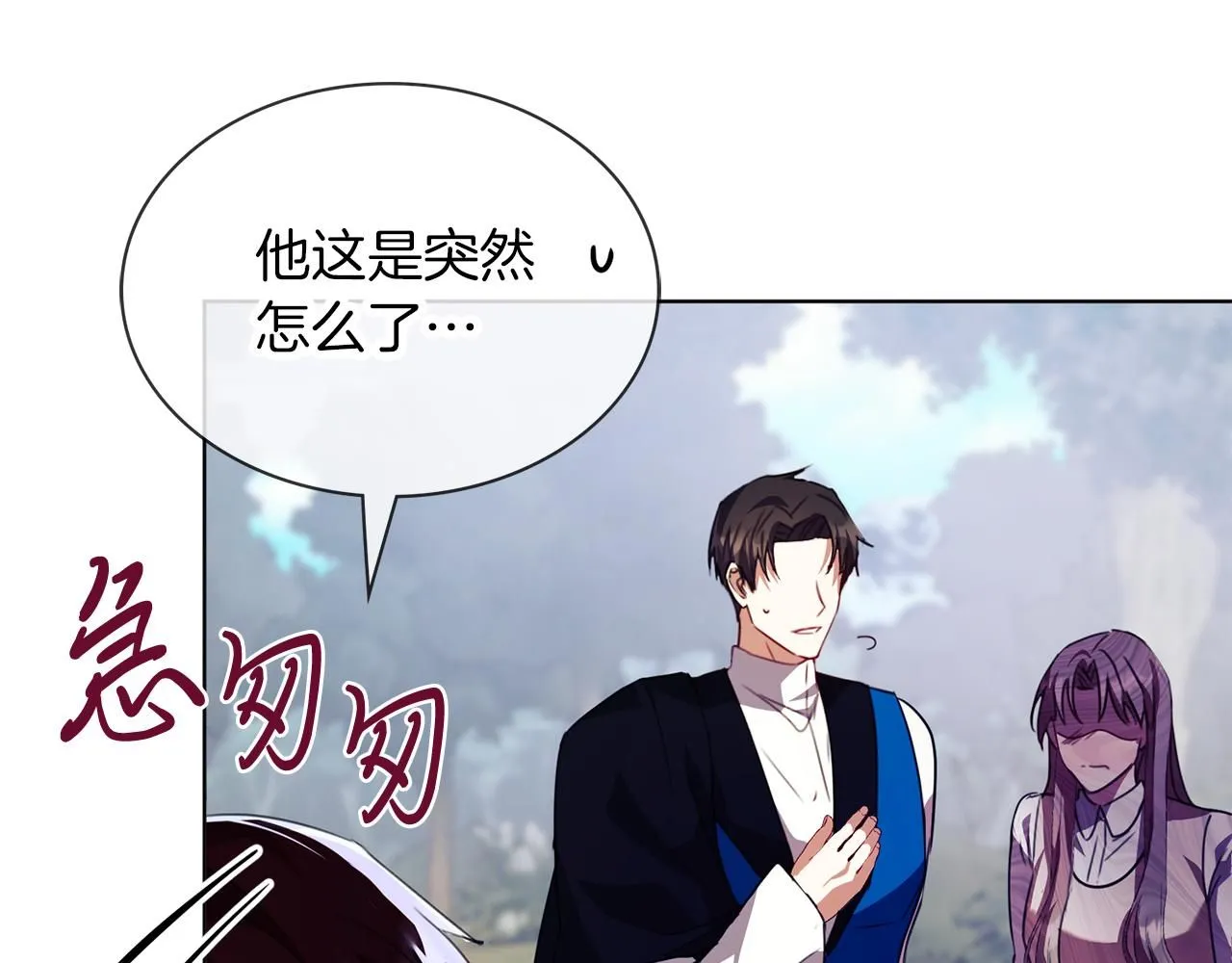 第5话 勾引？！ 第70页