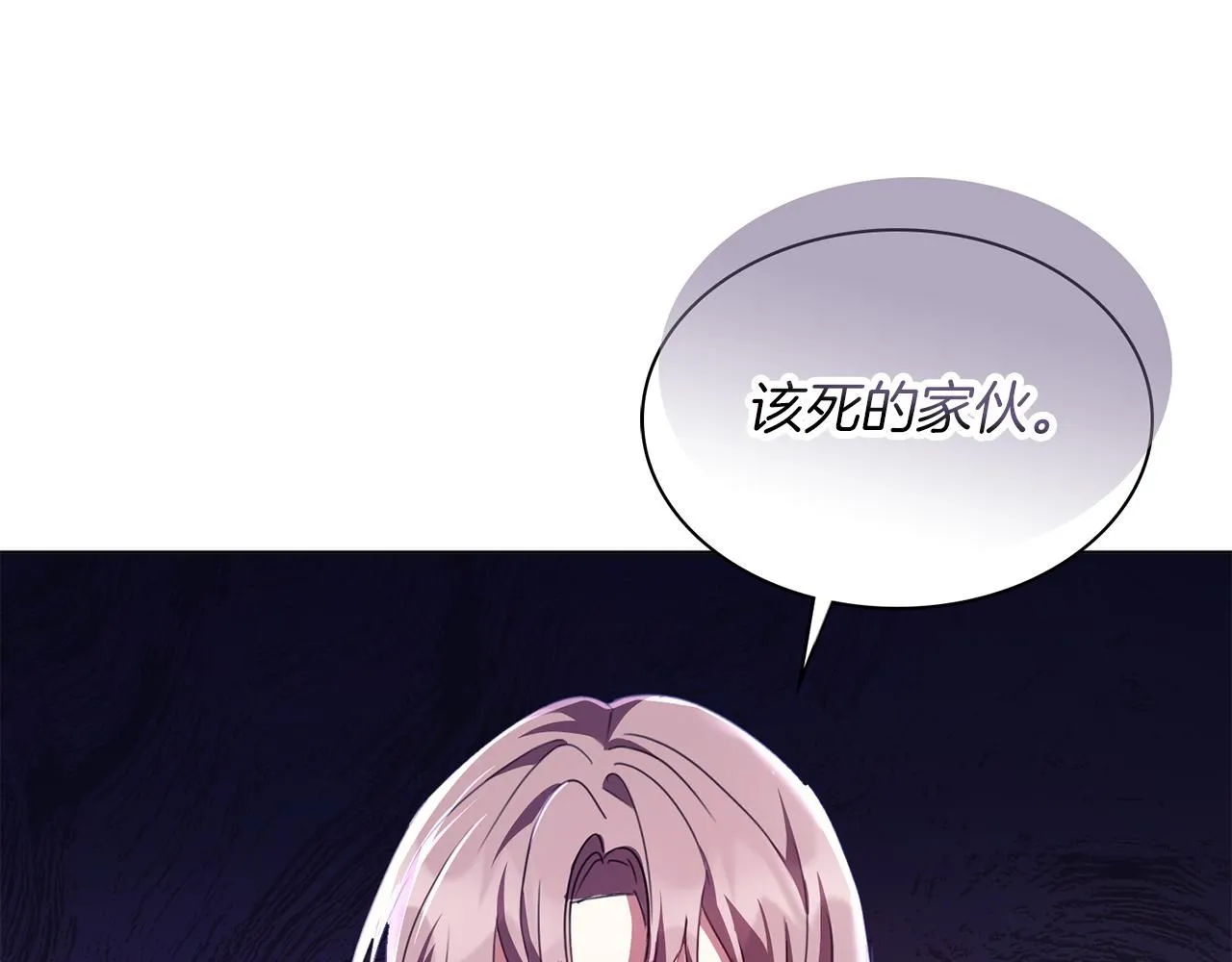 第5话 勾引？！ 第72页