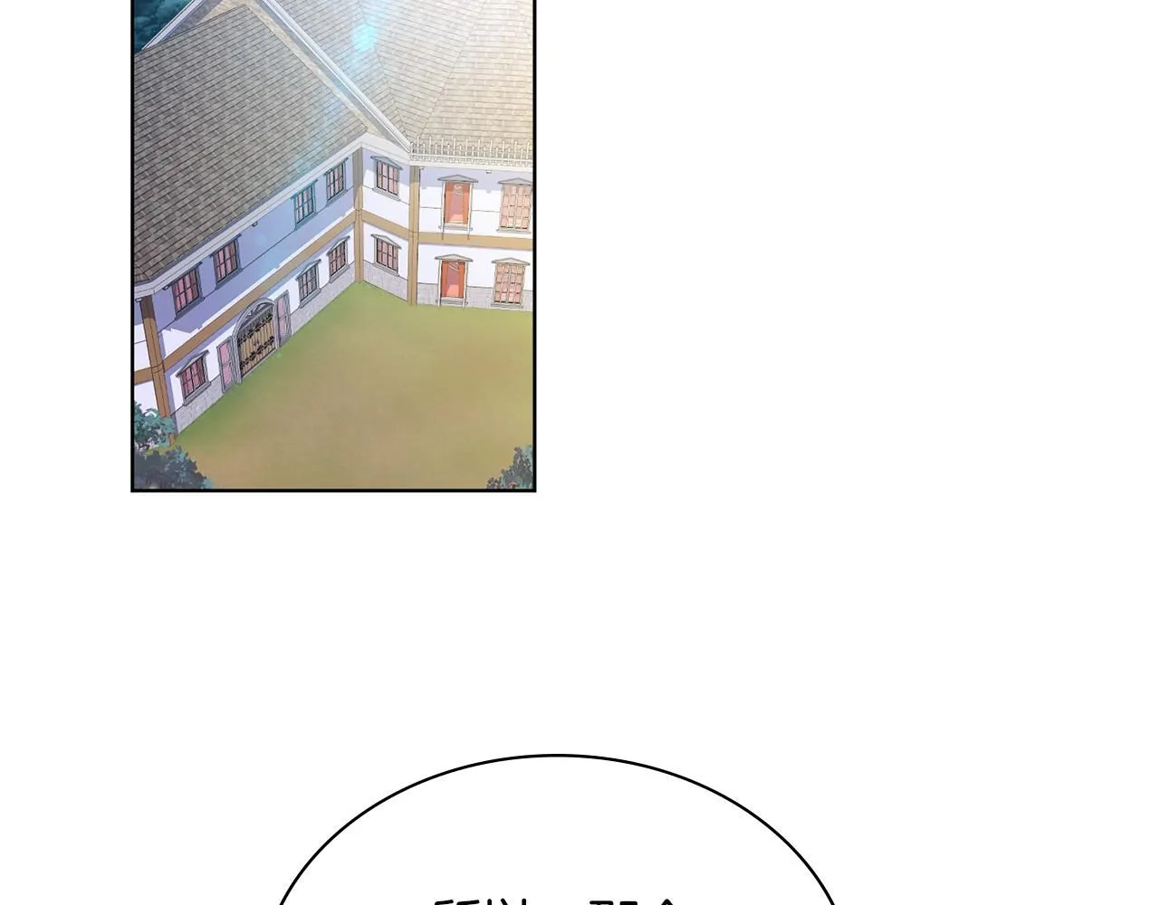 第5话 勾引？！ 第77页