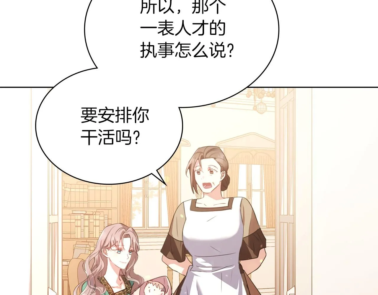 第5话 勾引？！ 第78页