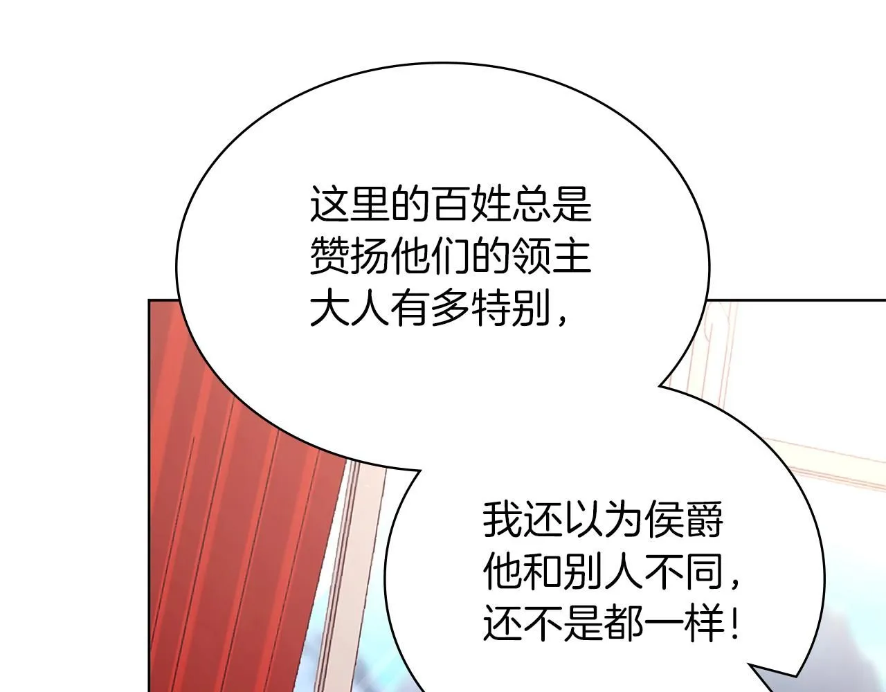 第5话 勾引？！ 第83页
