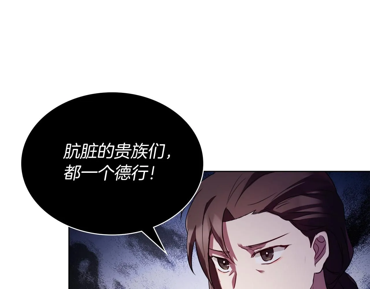 第5话 勾引？！ 第85页
