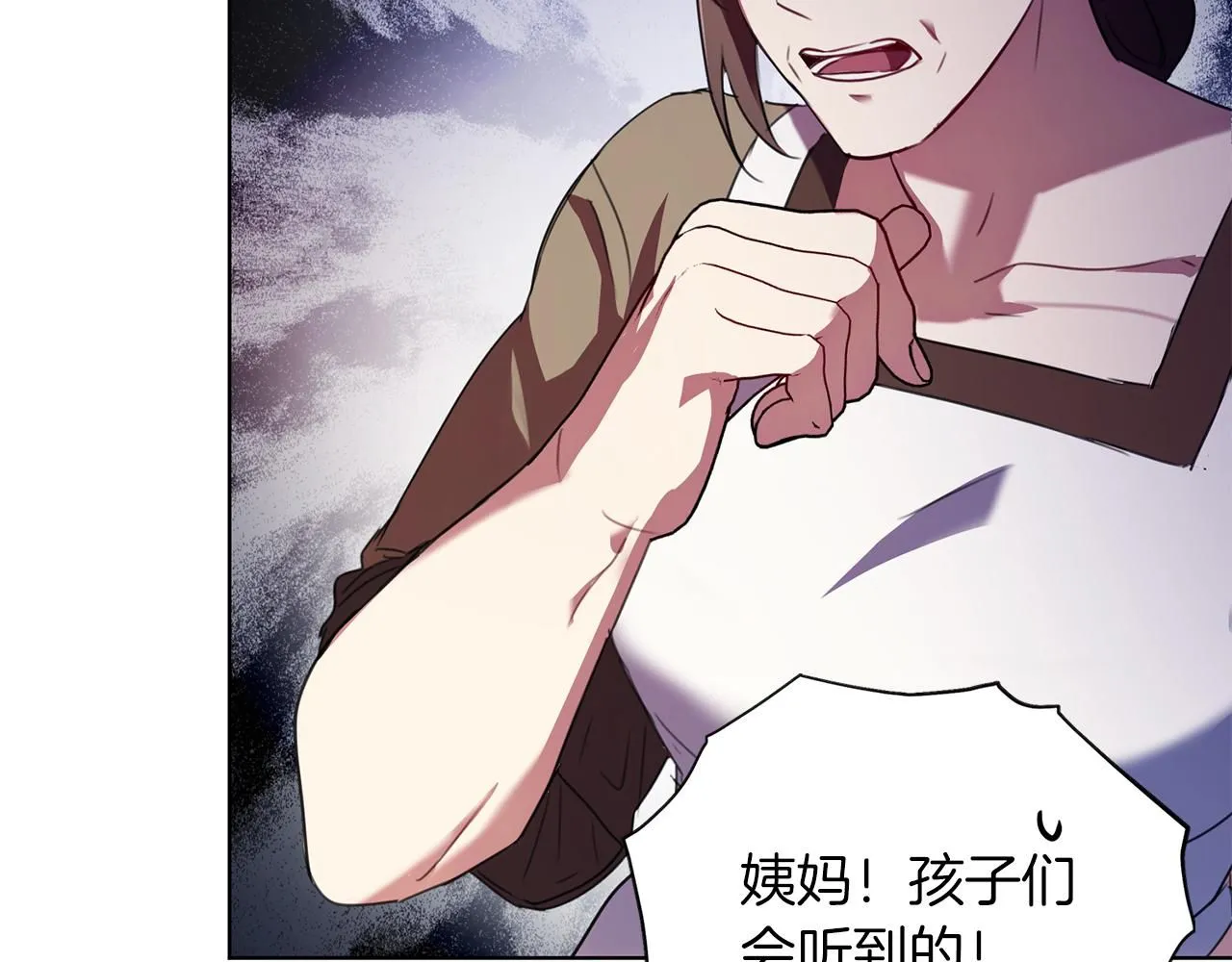 第5话 勾引？！ 第86页