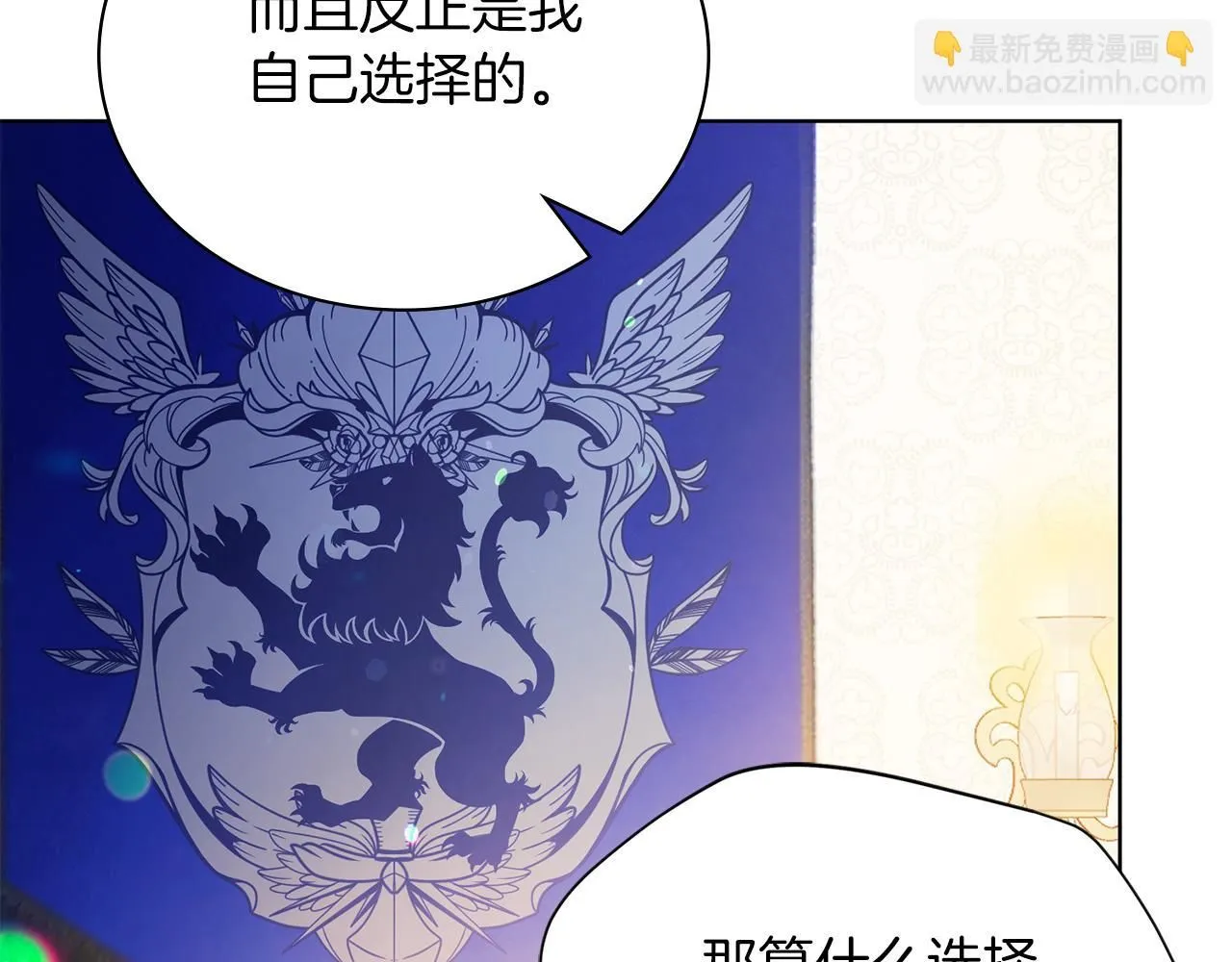 第5话 勾引？！ 第88页