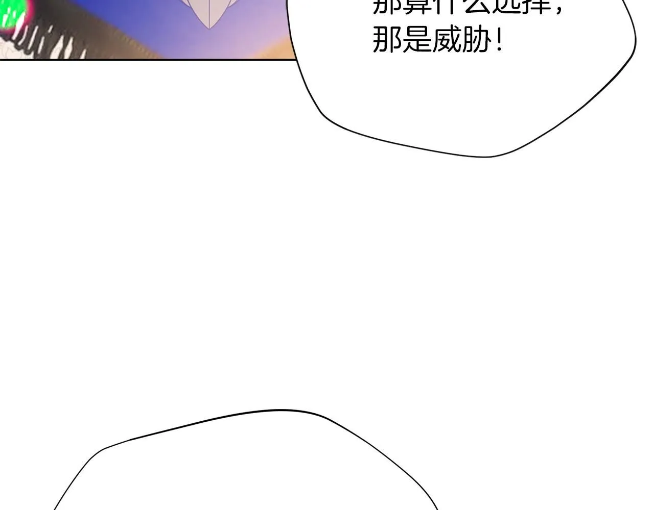 第5话 勾引？！ 第89页