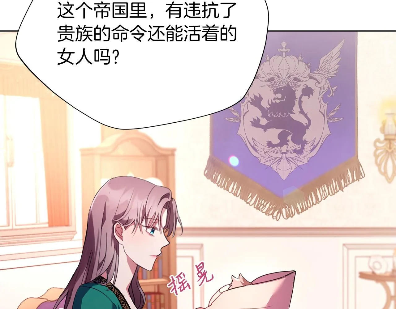 第5话 勾引？！ 第90页