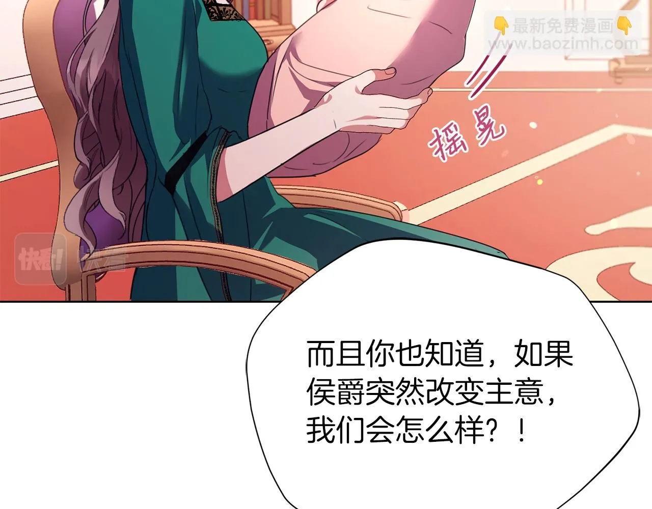 第5话 勾引？！ 第91页