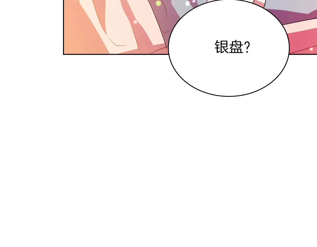 第5话 勾引？！ 第94页