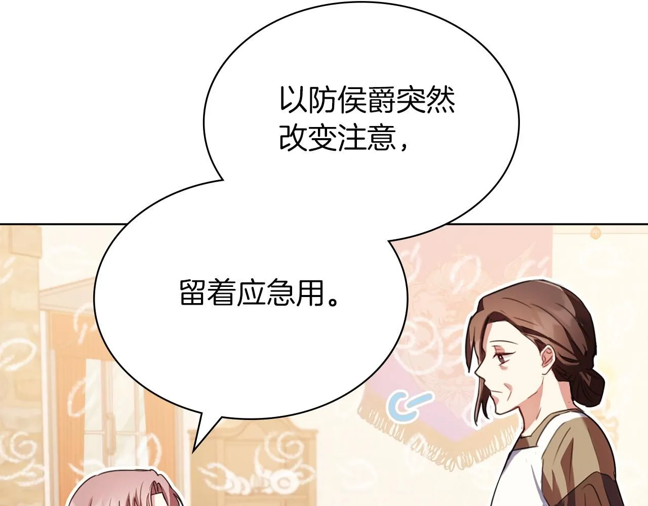 第5话 勾引？！ 第95页