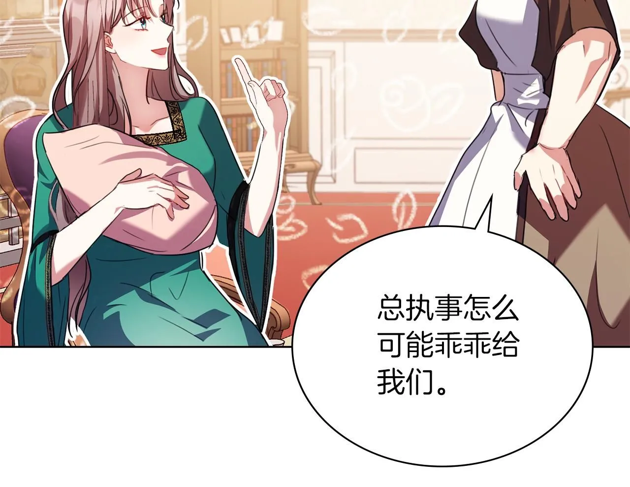 第5话 勾引？！ 第96页