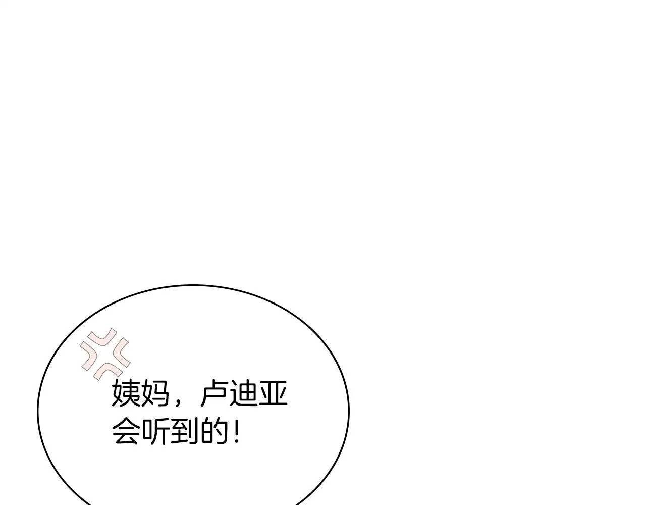 第5话 勾引？！ 第100页