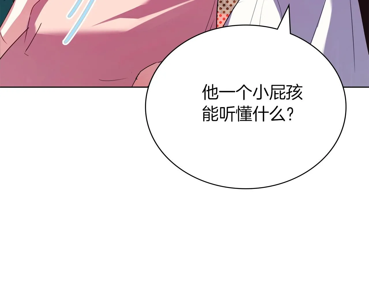 第5话 勾引？！ 第102页