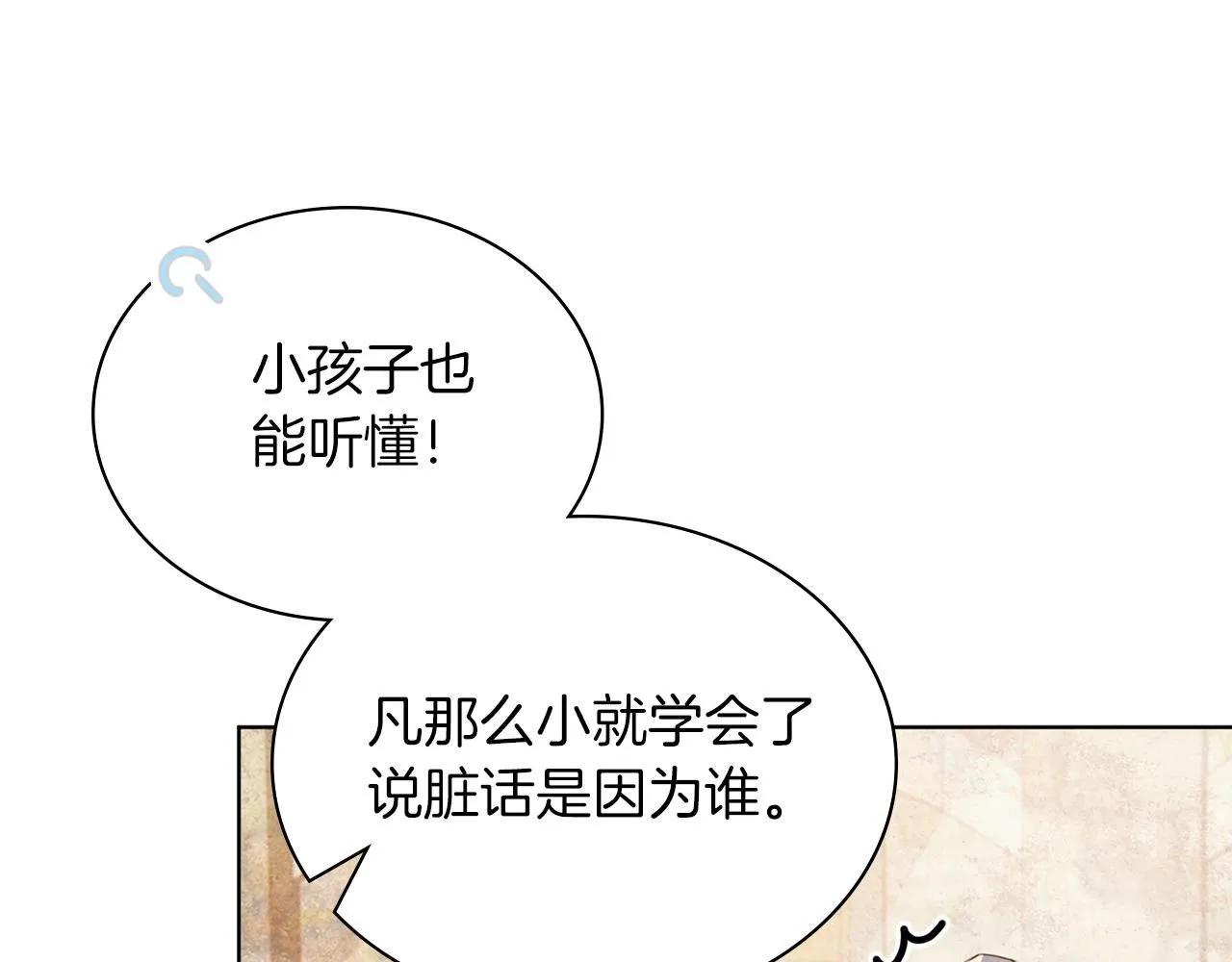 第5话 勾引？！ 第103页