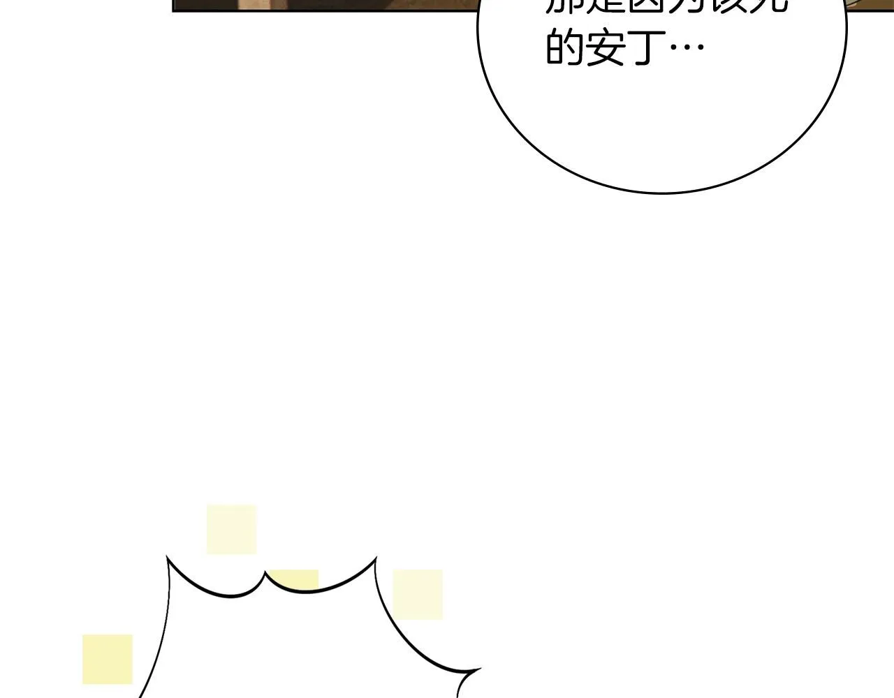 第5话 勾引？！ 第105页