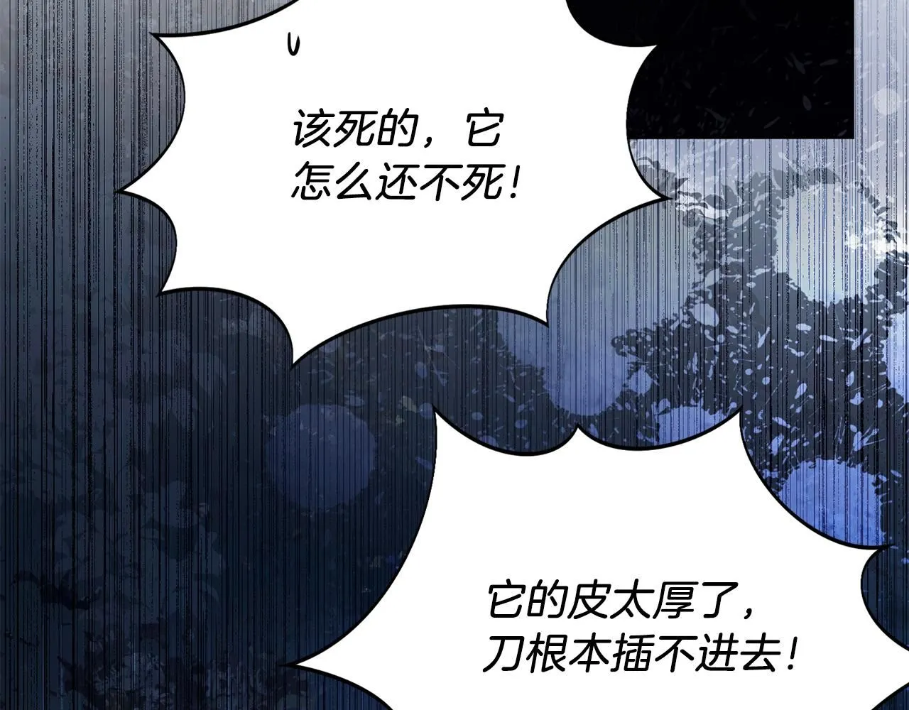 第5话 勾引？！ 第112页