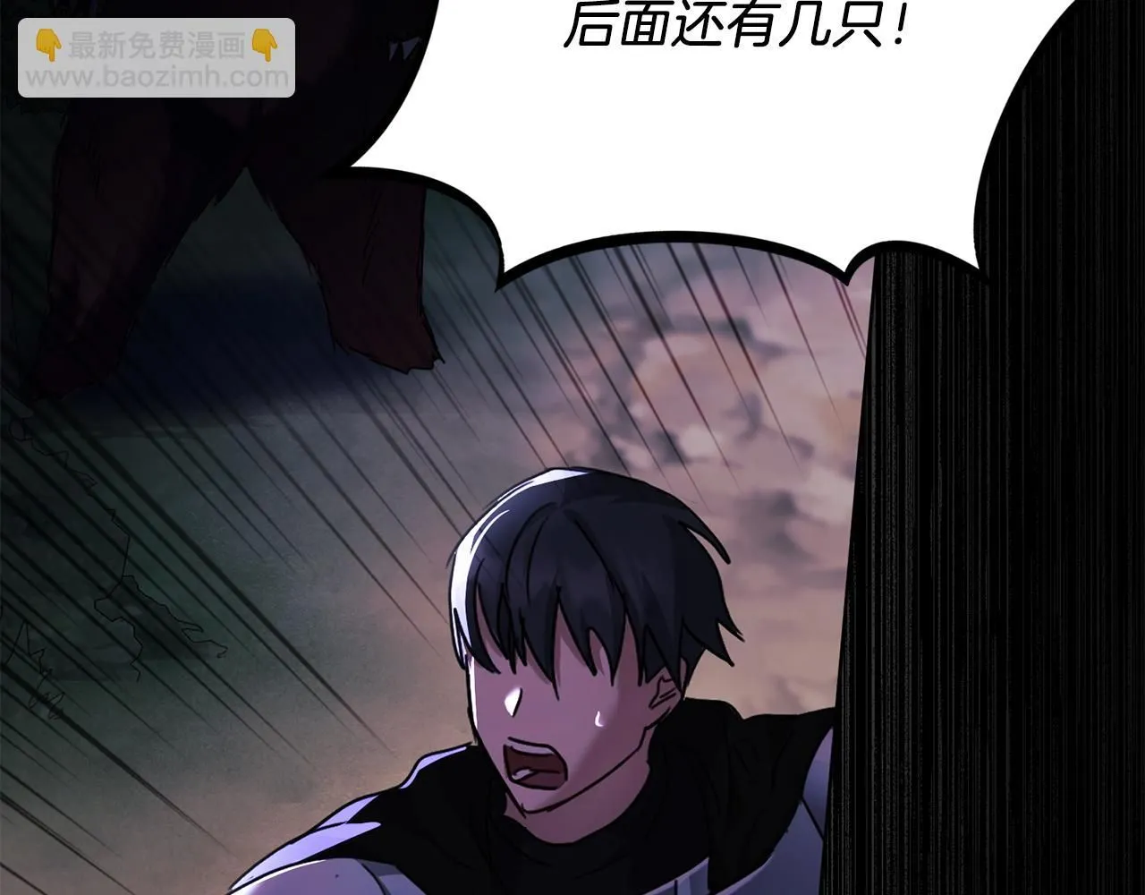 第5话 勾引？！ 第117页