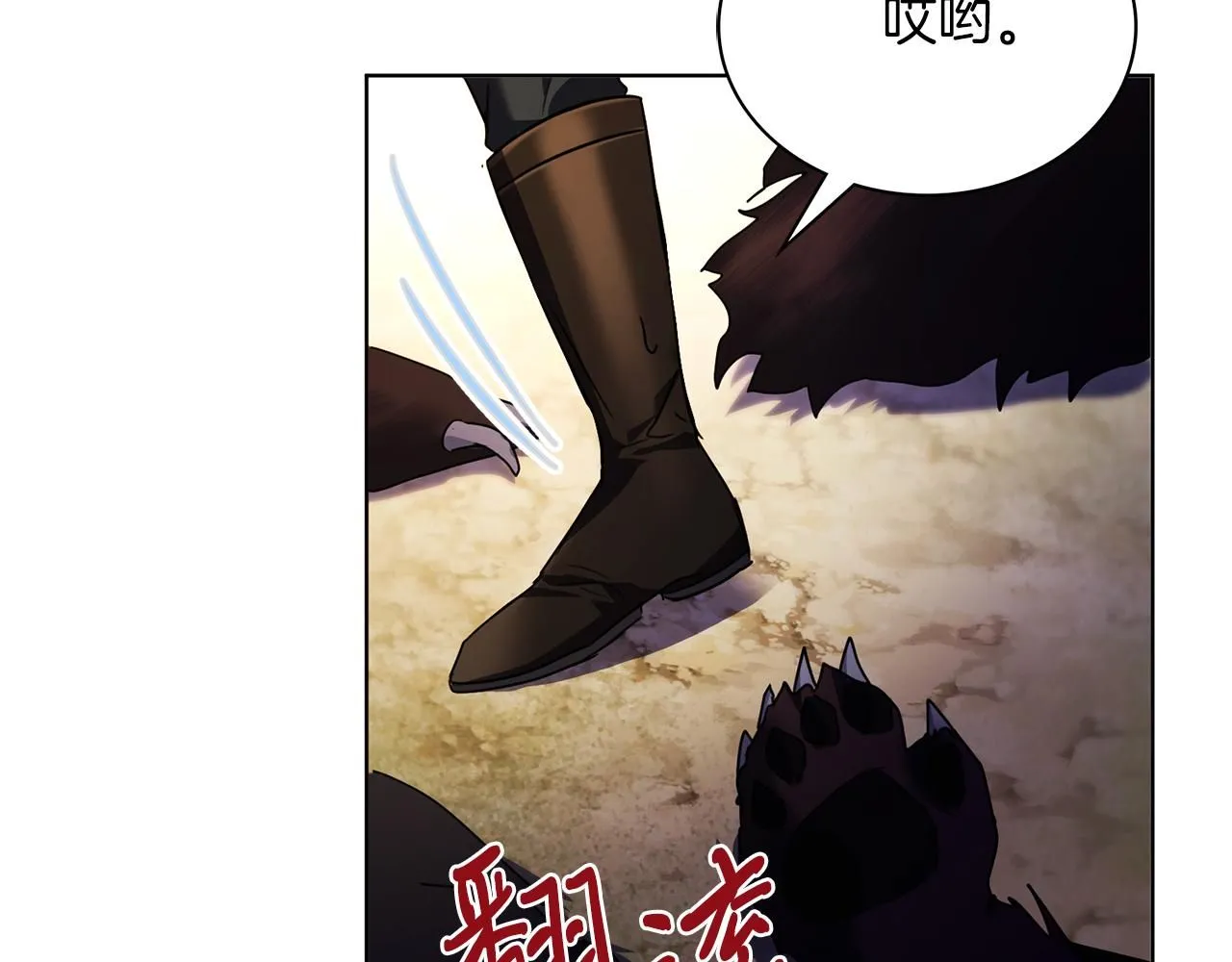 第5话 勾引？！ 第134页