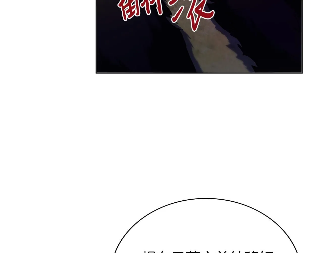 第5话 勾引？！ 第135页