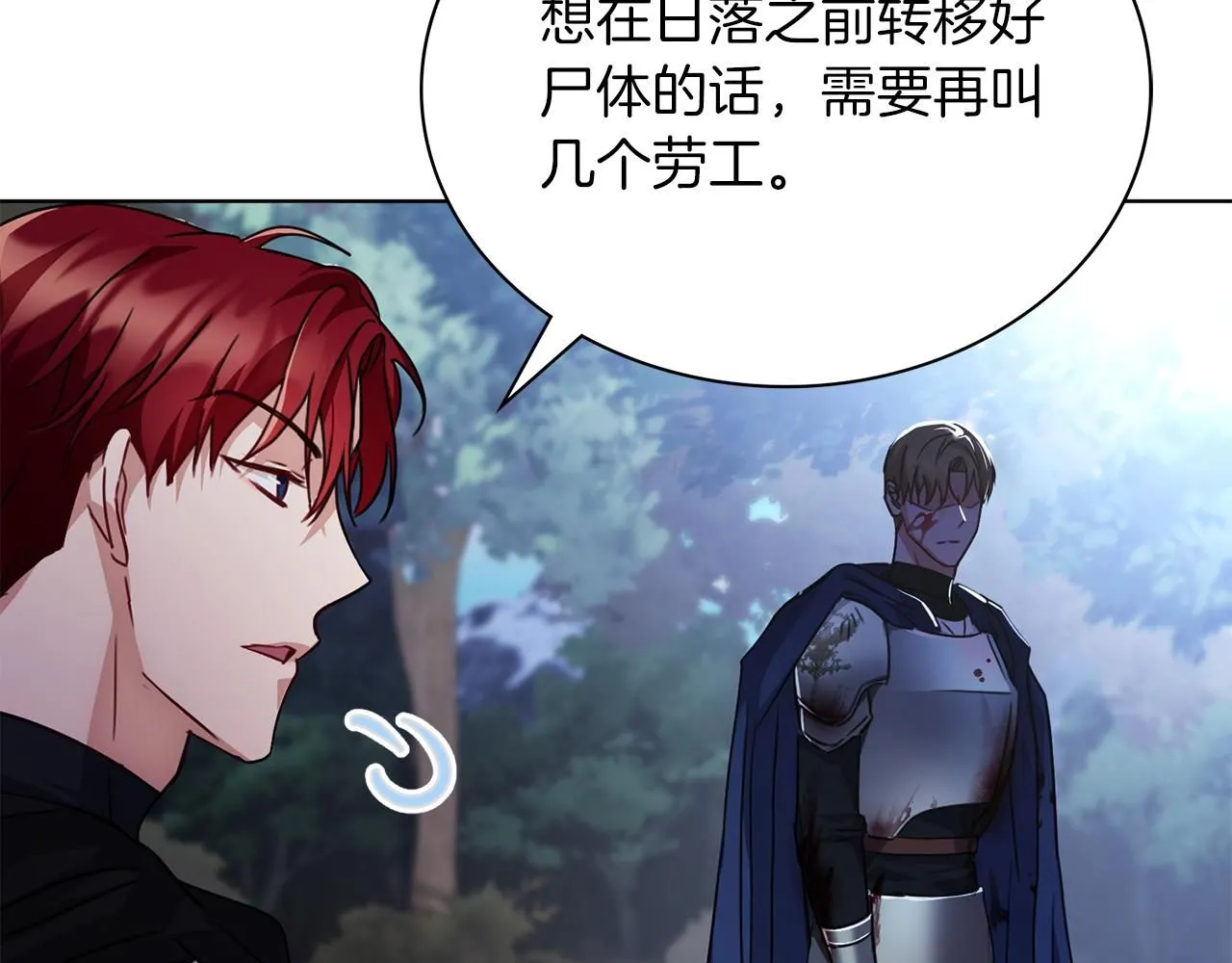 第5话 勾引？！ 第136页