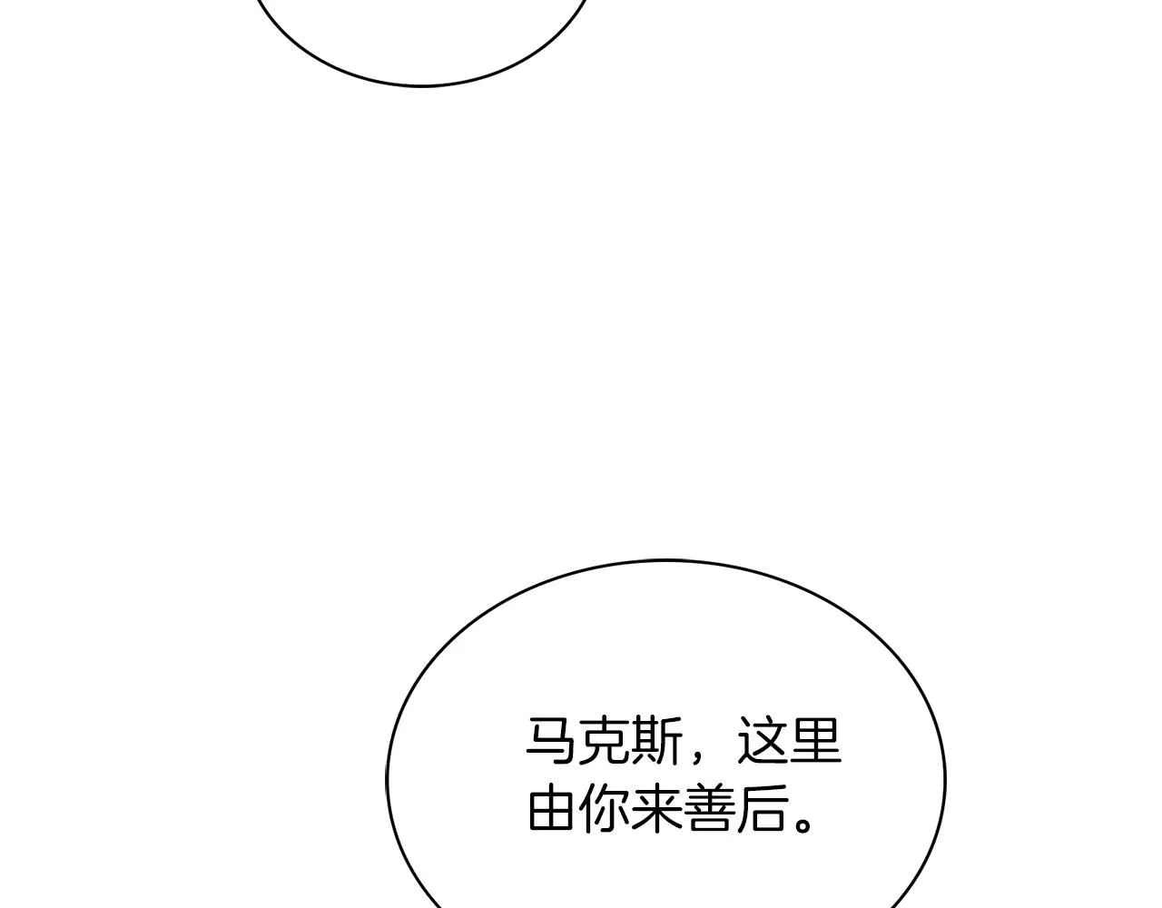 第5话 勾引？！ 第141页