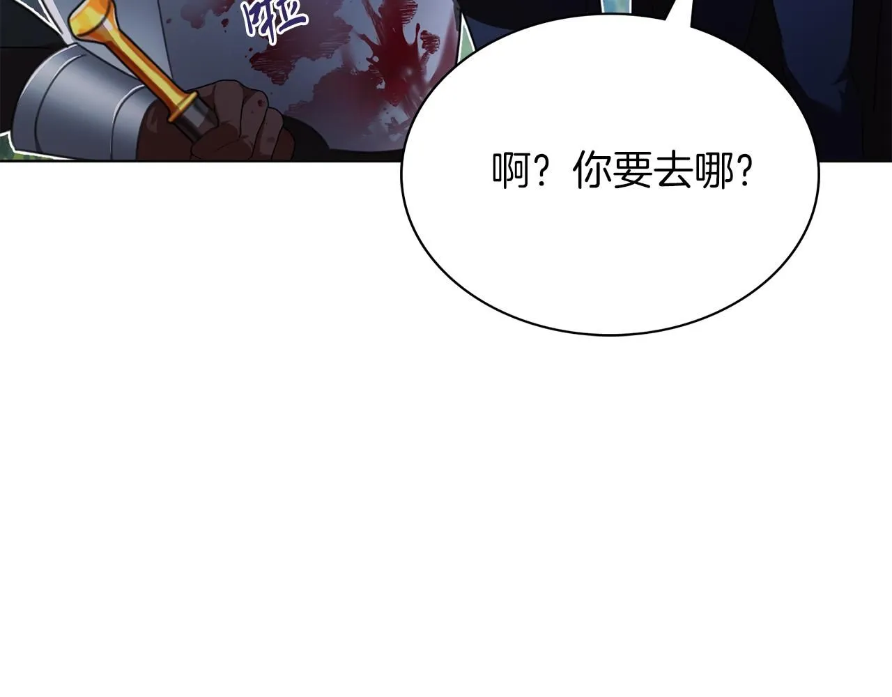 第5话 勾引？！ 第143页