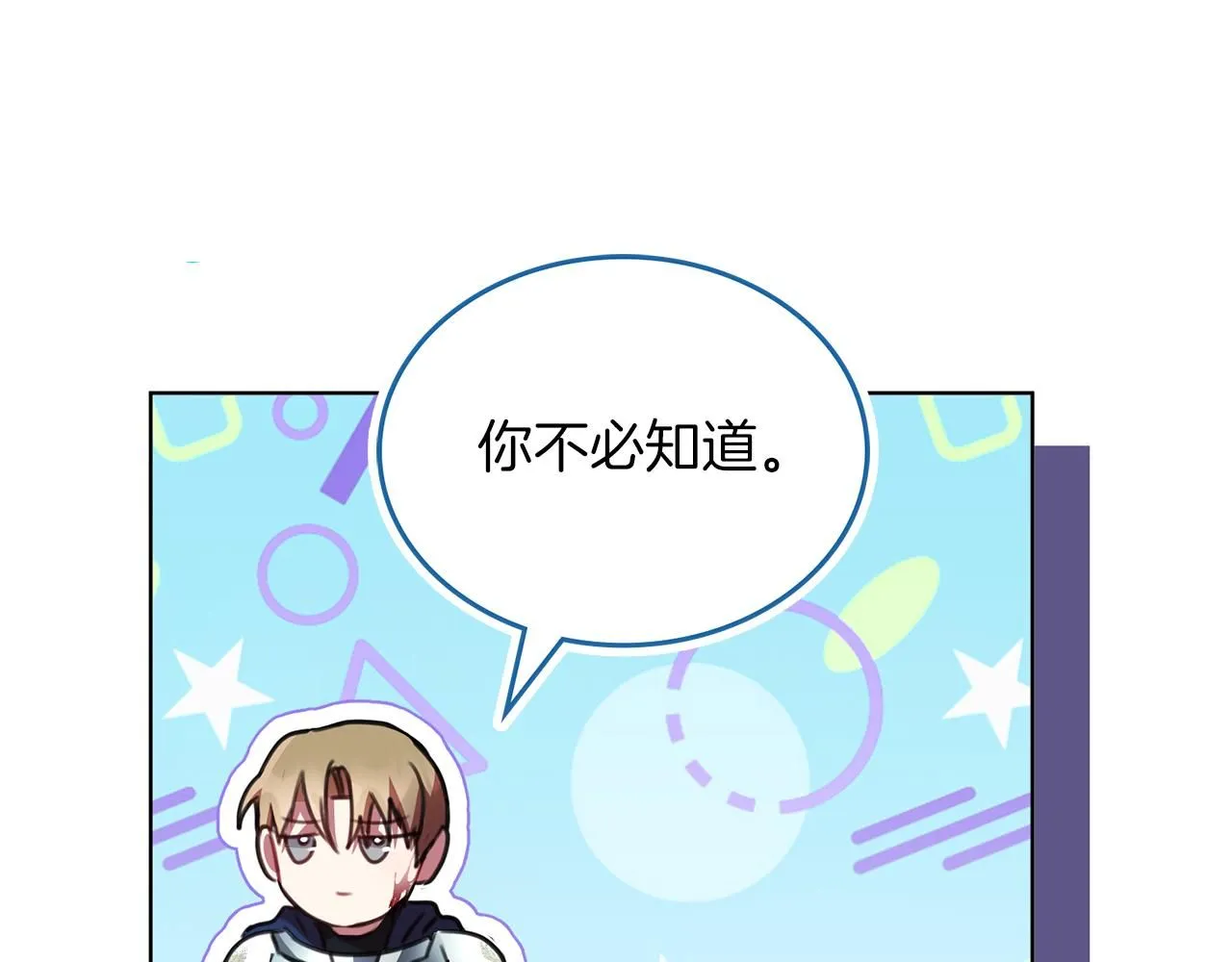 第5话 勾引？！ 第144页