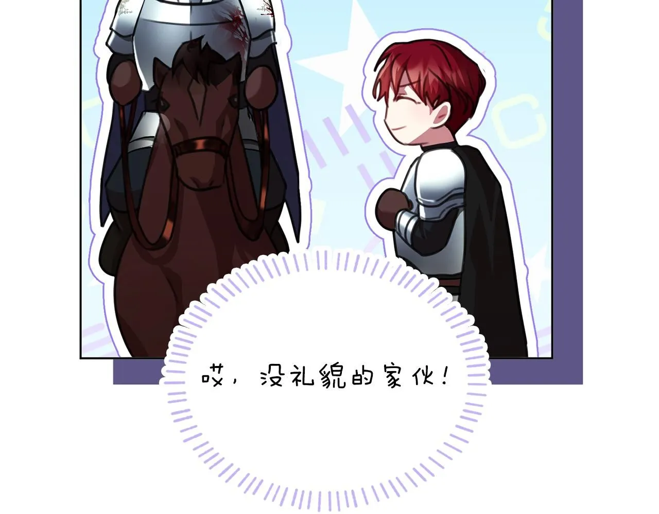 第5话 勾引？！ 第145页
