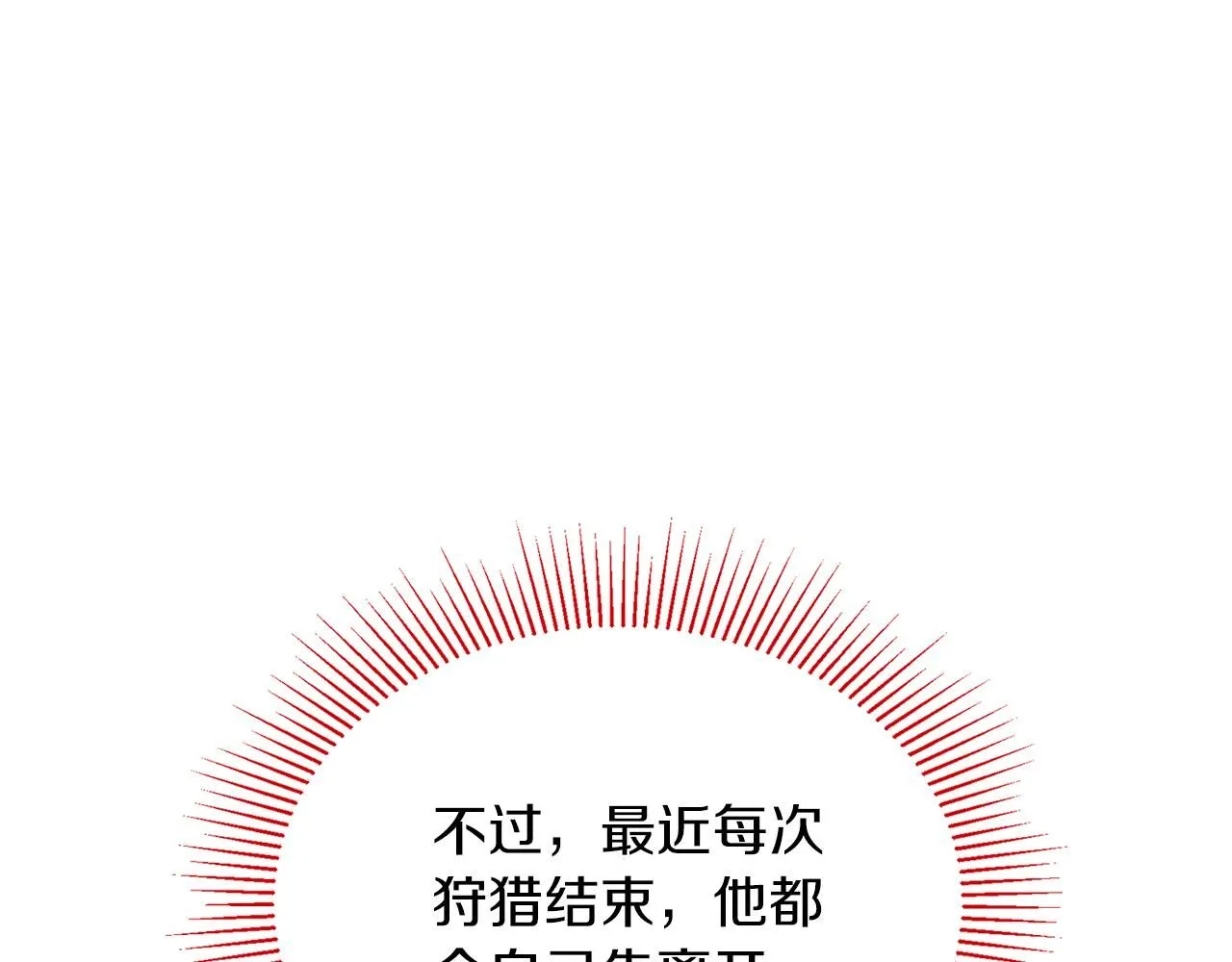 第5话 勾引？！ 第146页
