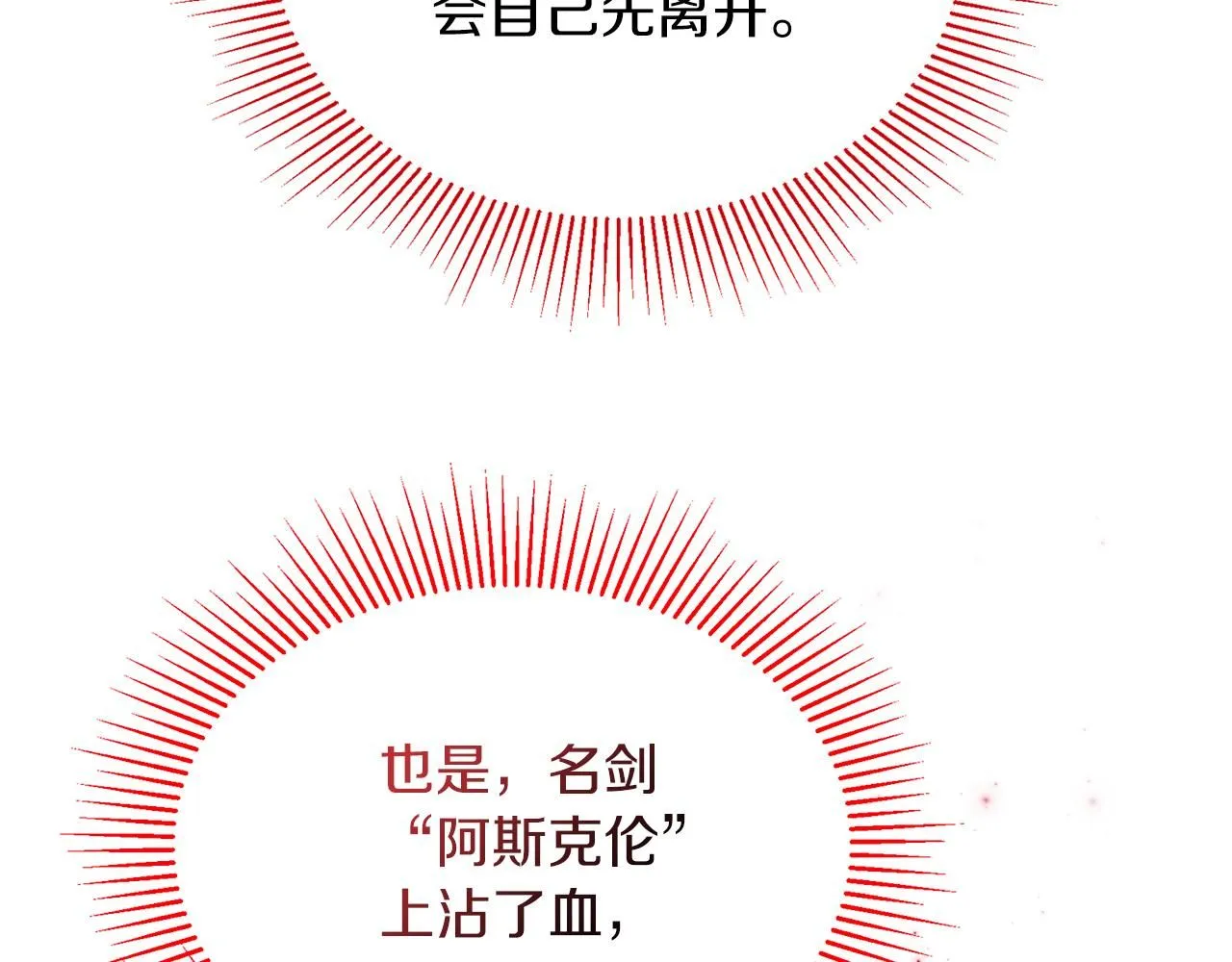 第5话 勾引？！ 第147页