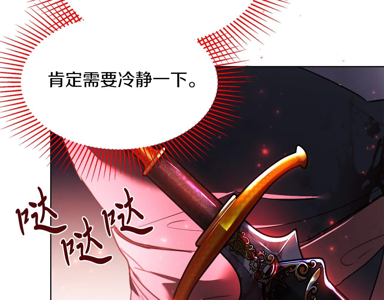 第5话 勾引？！ 第148页