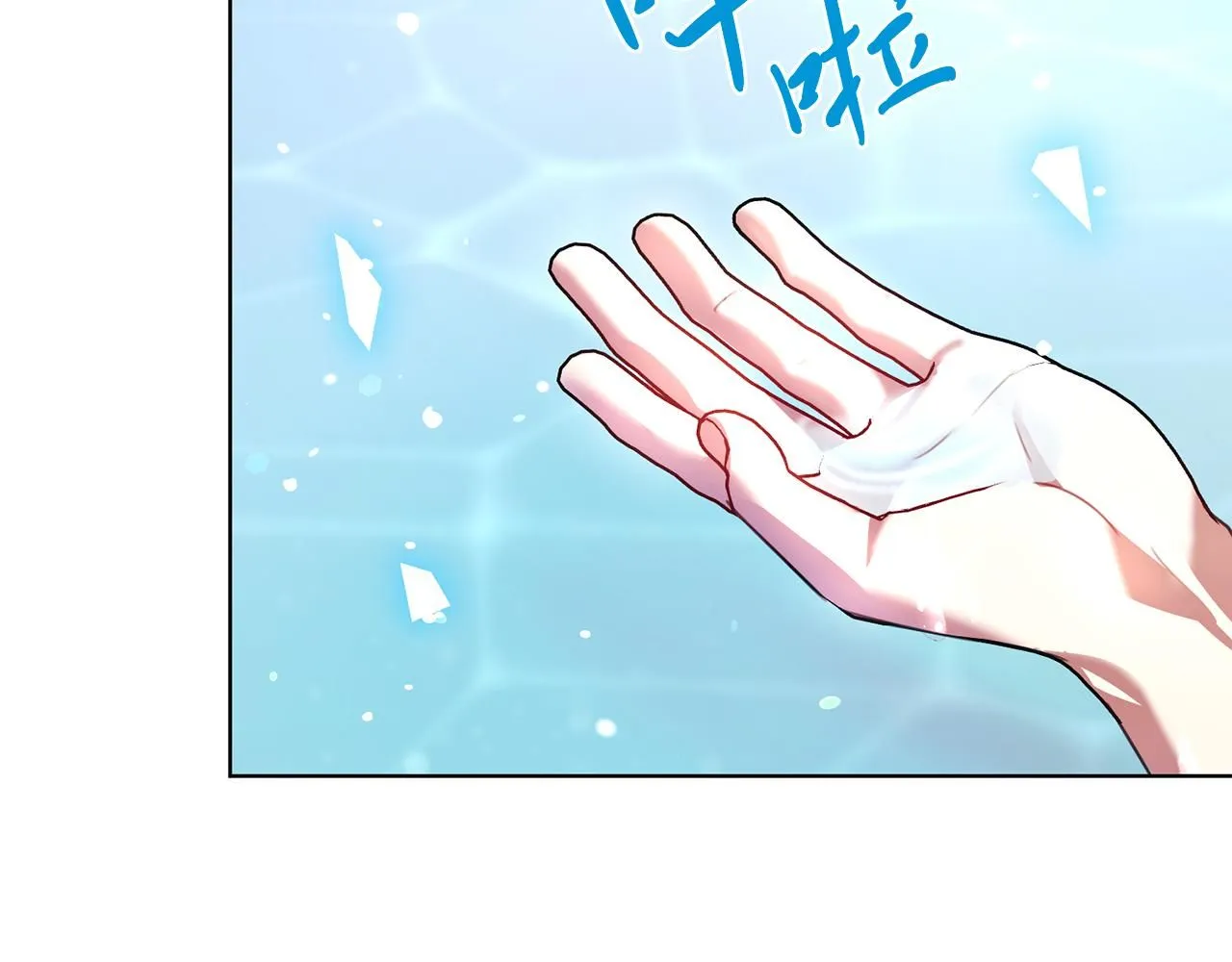 第5话 勾引？！ 第159页