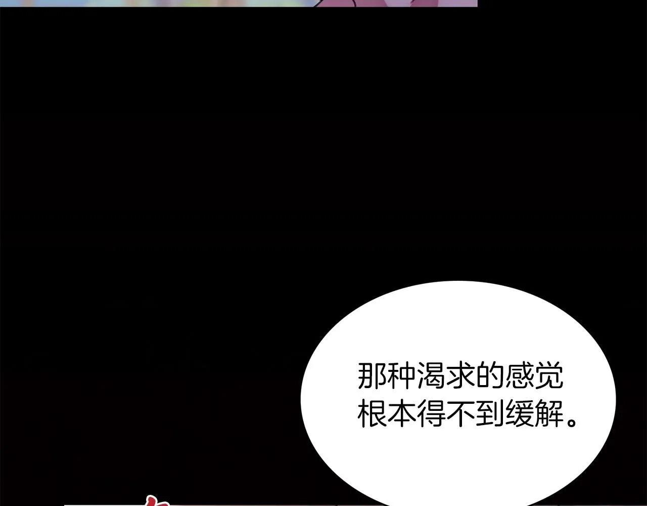 第5话 勾引？！ 第163页