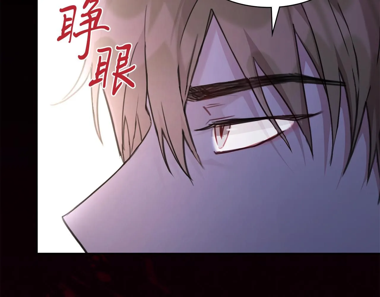 第5话 勾引？！ 第164页