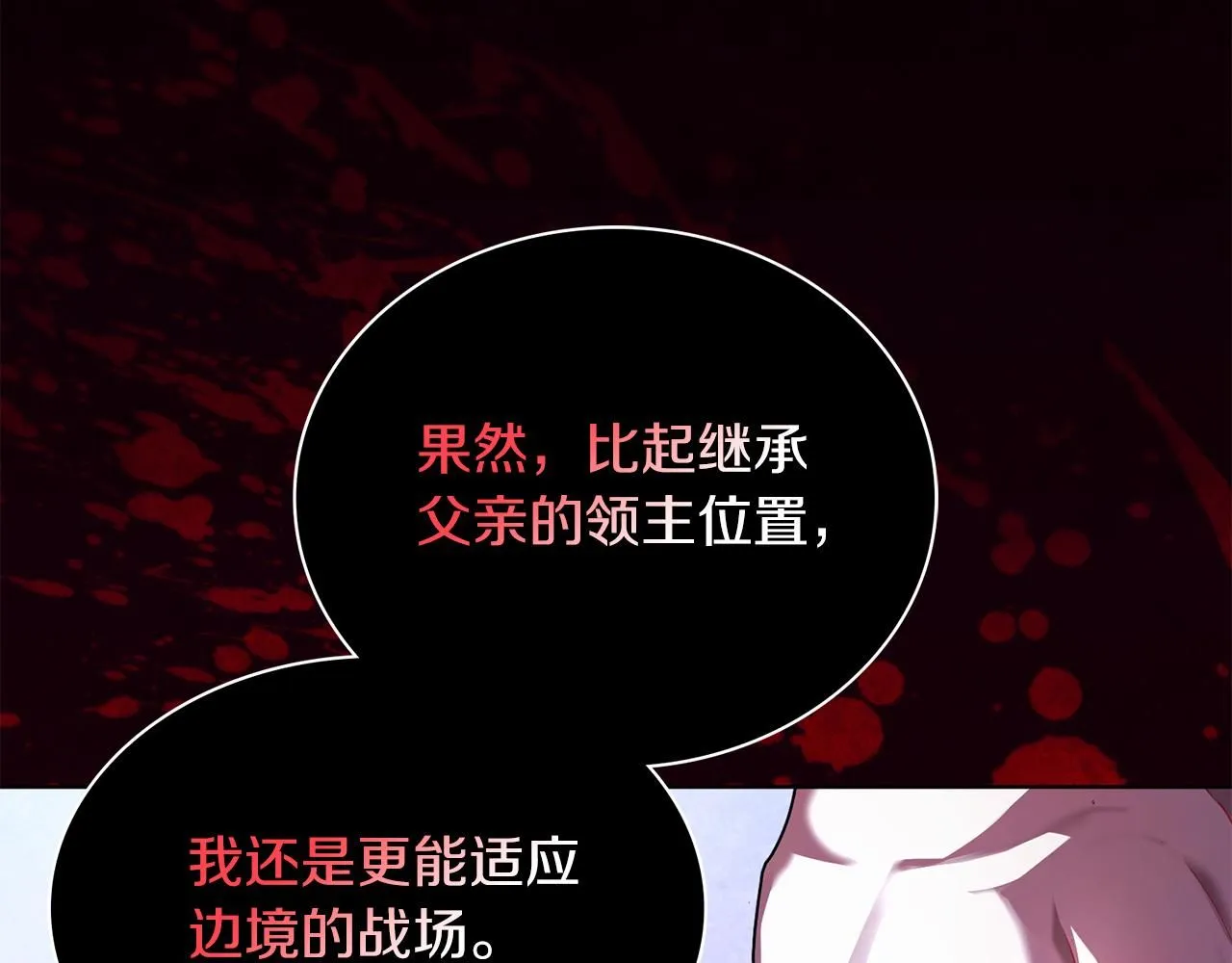 第5话 勾引？！ 第165页