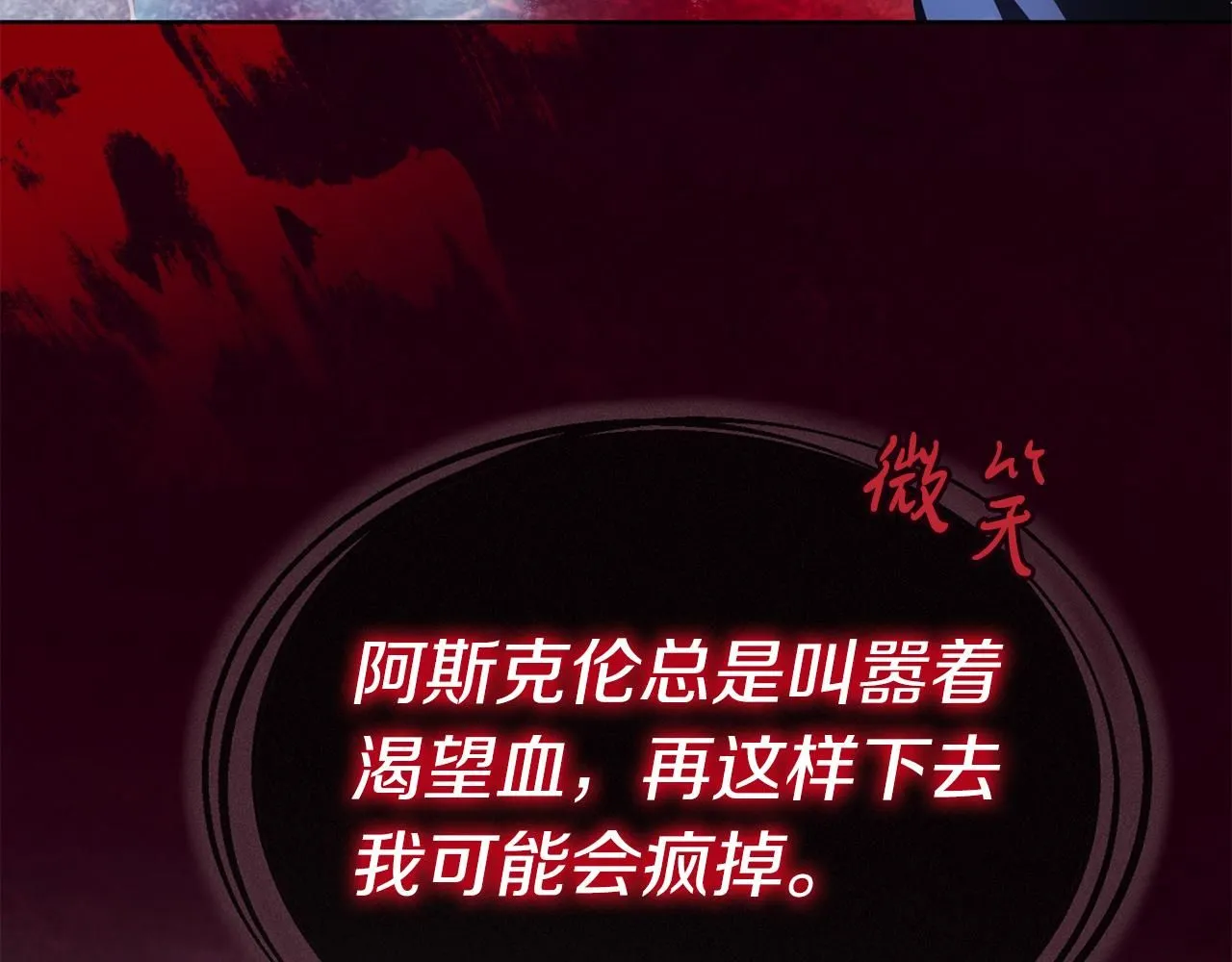 第5话 勾引？！ 第167页