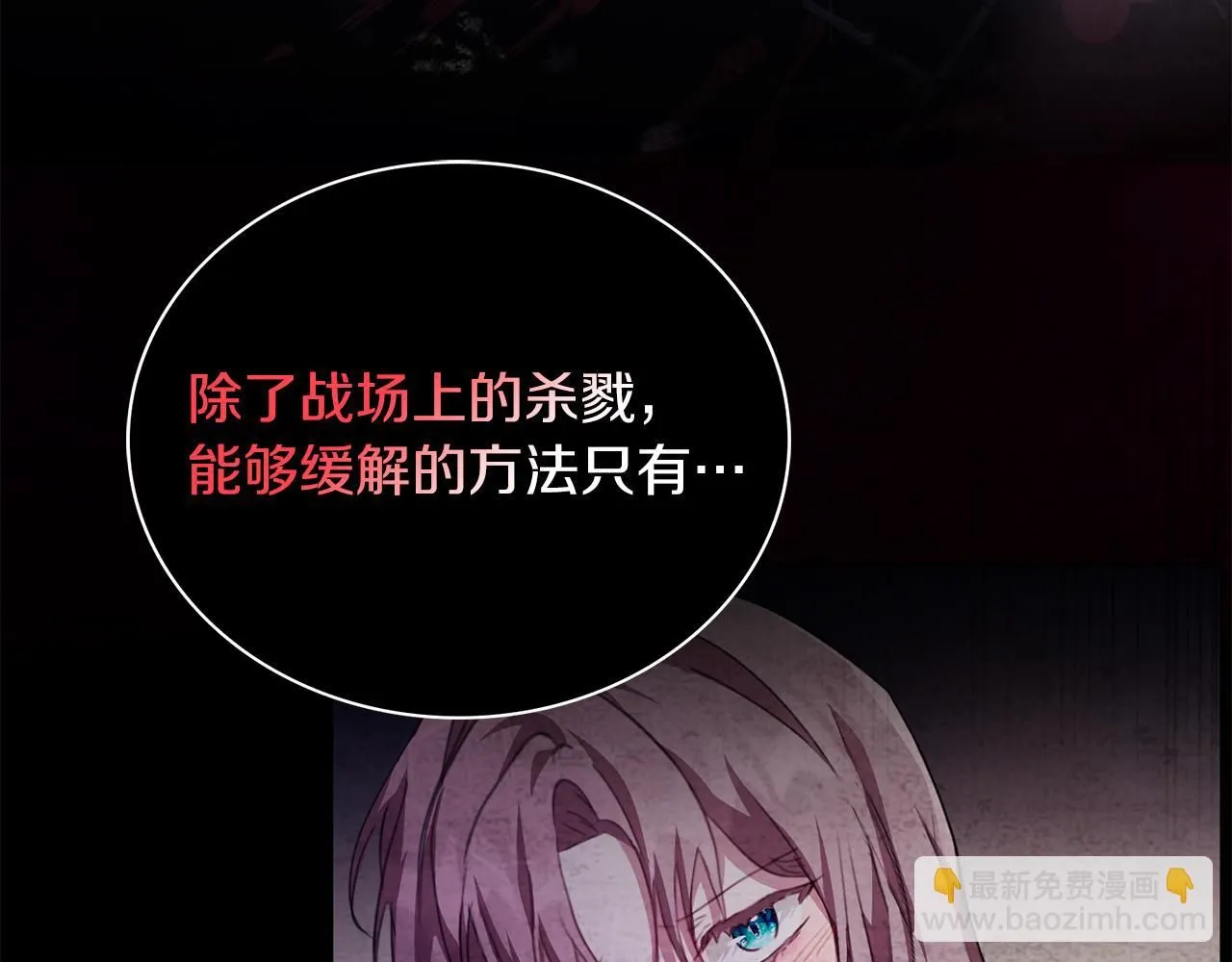 第5话 勾引？！ 第171页