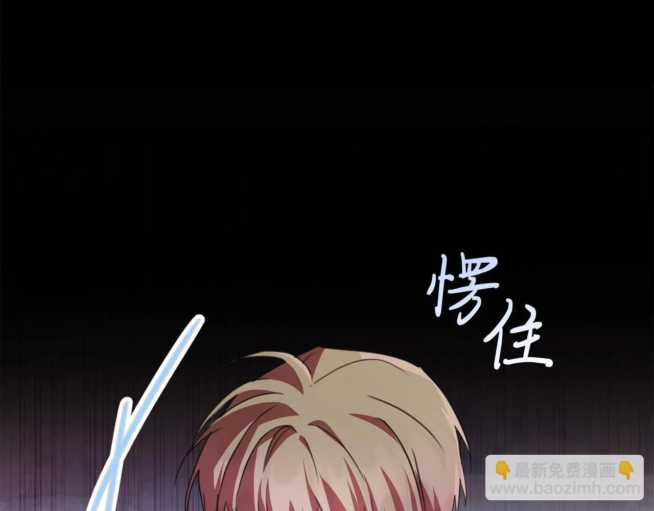 第5话 勾引？！ 第173页