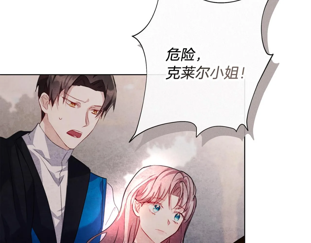 第5话 勾引？！ 第176页