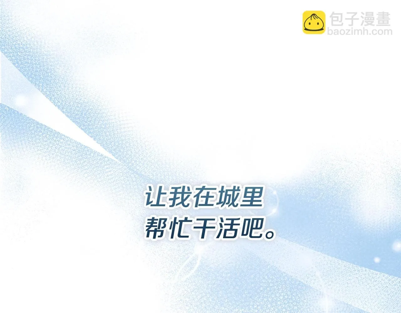 第5话 勾引？！ 第178页