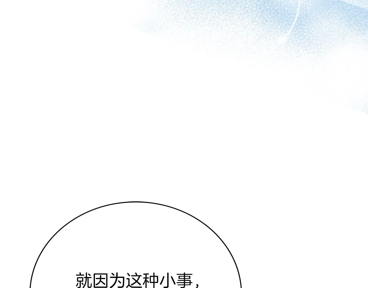 第5话 勾引？！ 第179页