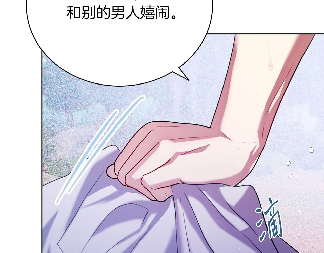 第5话 勾引？！ 第180页