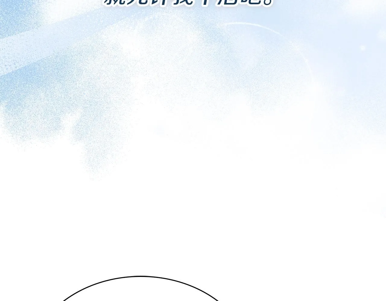 第5话 勾引？！ 第183页