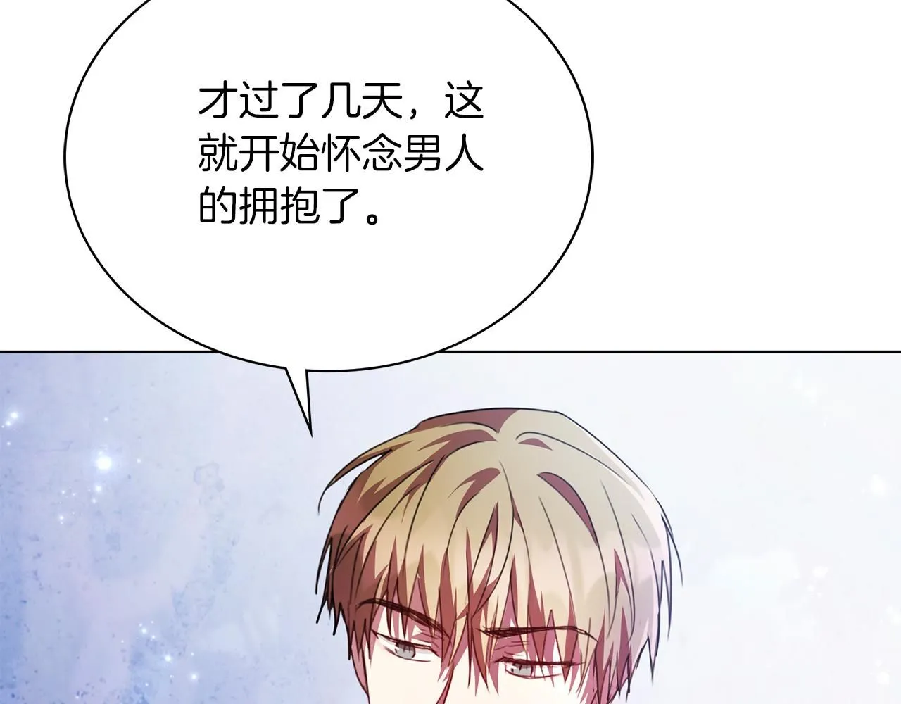 第5话 勾引？！ 第184页