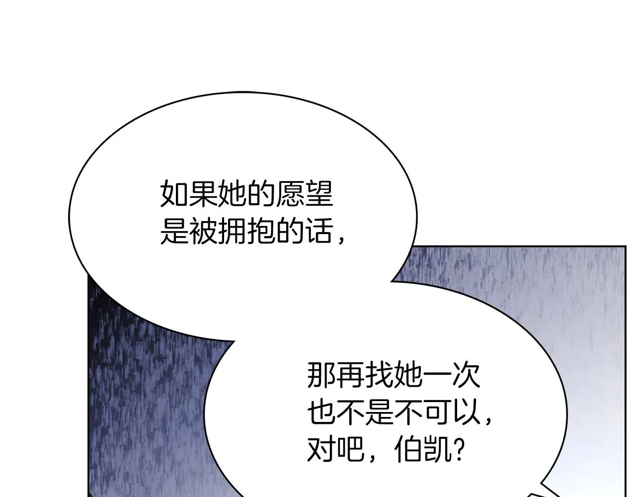 第5话 勾引？！ 第187页
