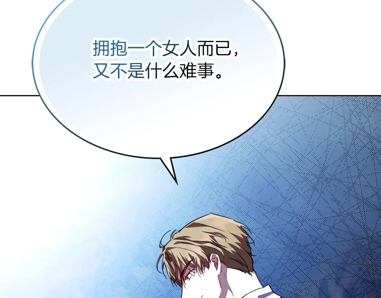第5话 勾引？！ 第190页