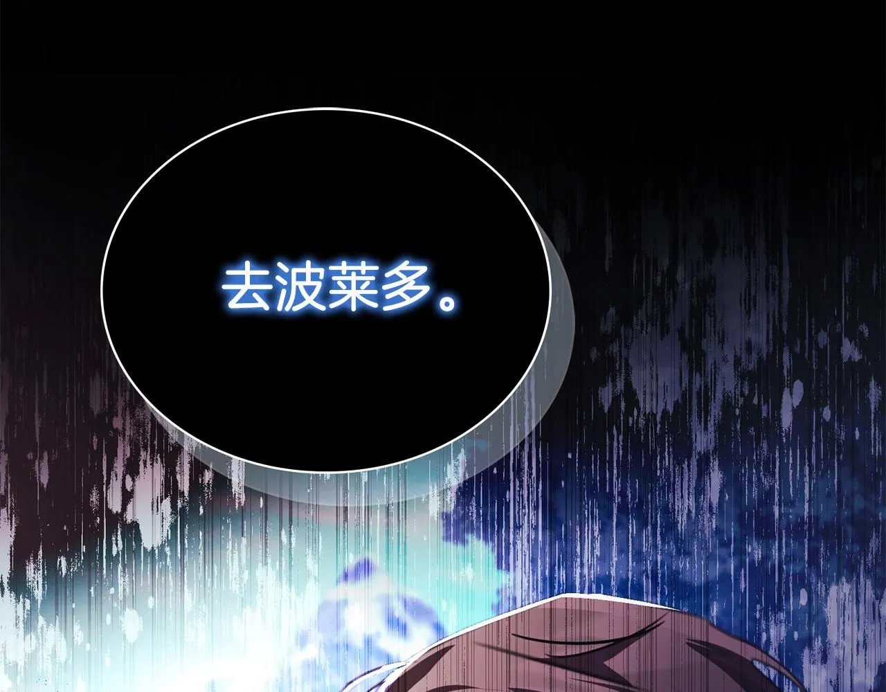第5话 勾引？！ 第196页