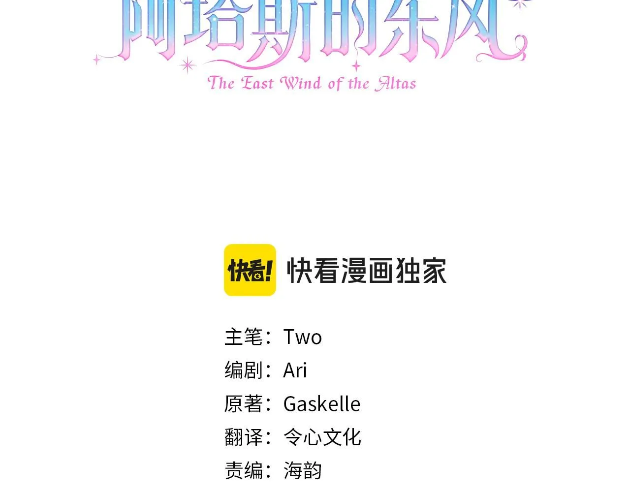 第4话 服侍主君的人 第3页