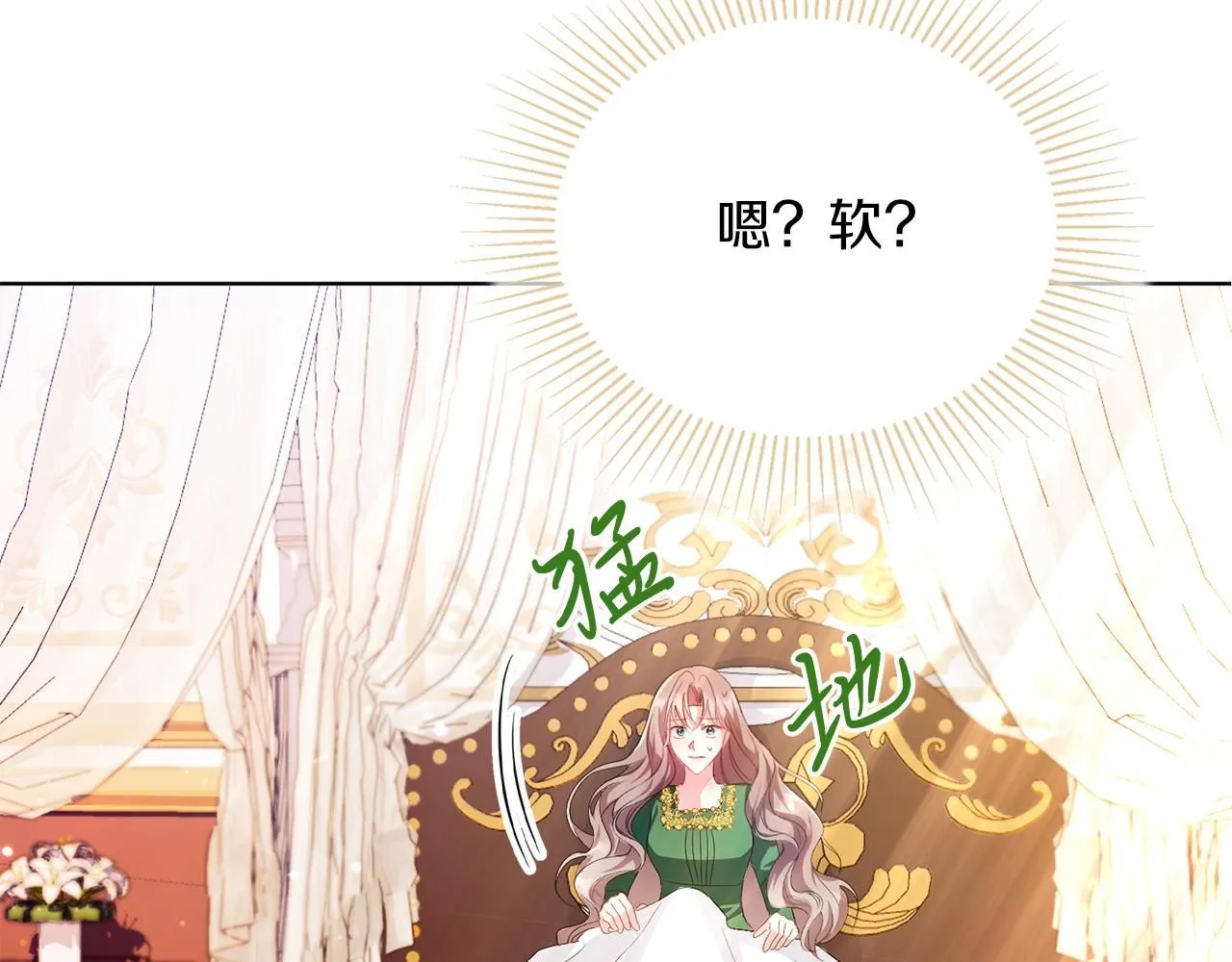 第4话 服侍主君的人 第10页