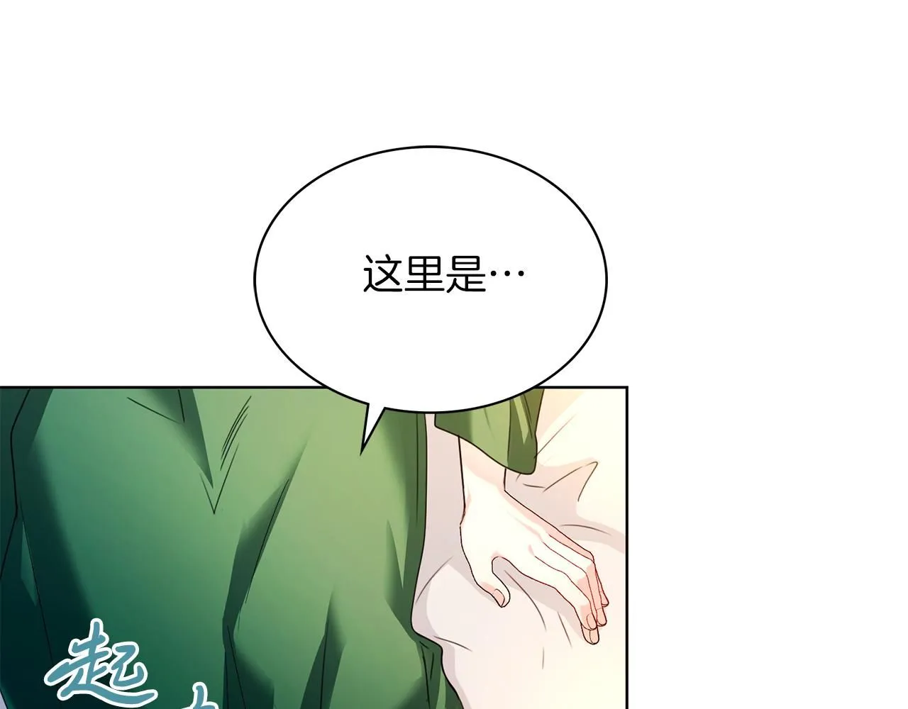 第4话 服侍主君的人 第12页